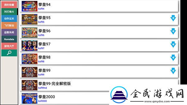 kawaks街機(jī)模擬器最新版