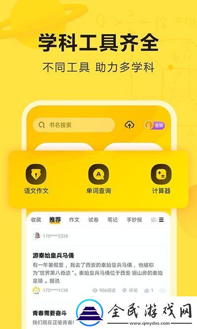 快對作業app最新版