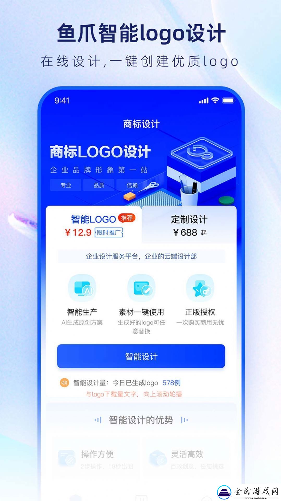 logo設計生成器