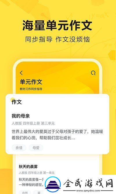 快對作業app最新版