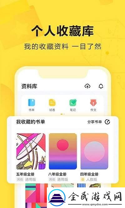 快對作業app最新版