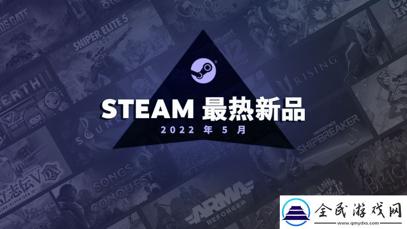 Steam