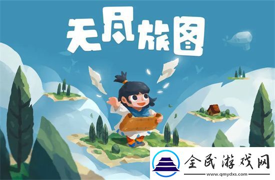 無盡旅圖手機版能繼承Steam進度嗎