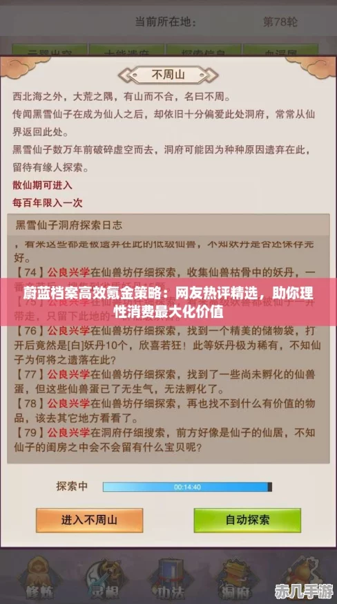 蔚藍(lán)檔案高效氪金策略