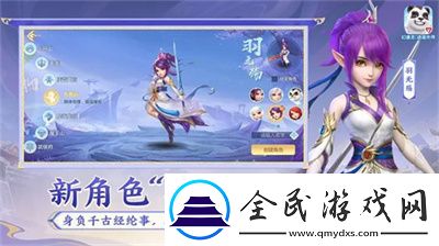 幻唐志逍遙外傳安卓版