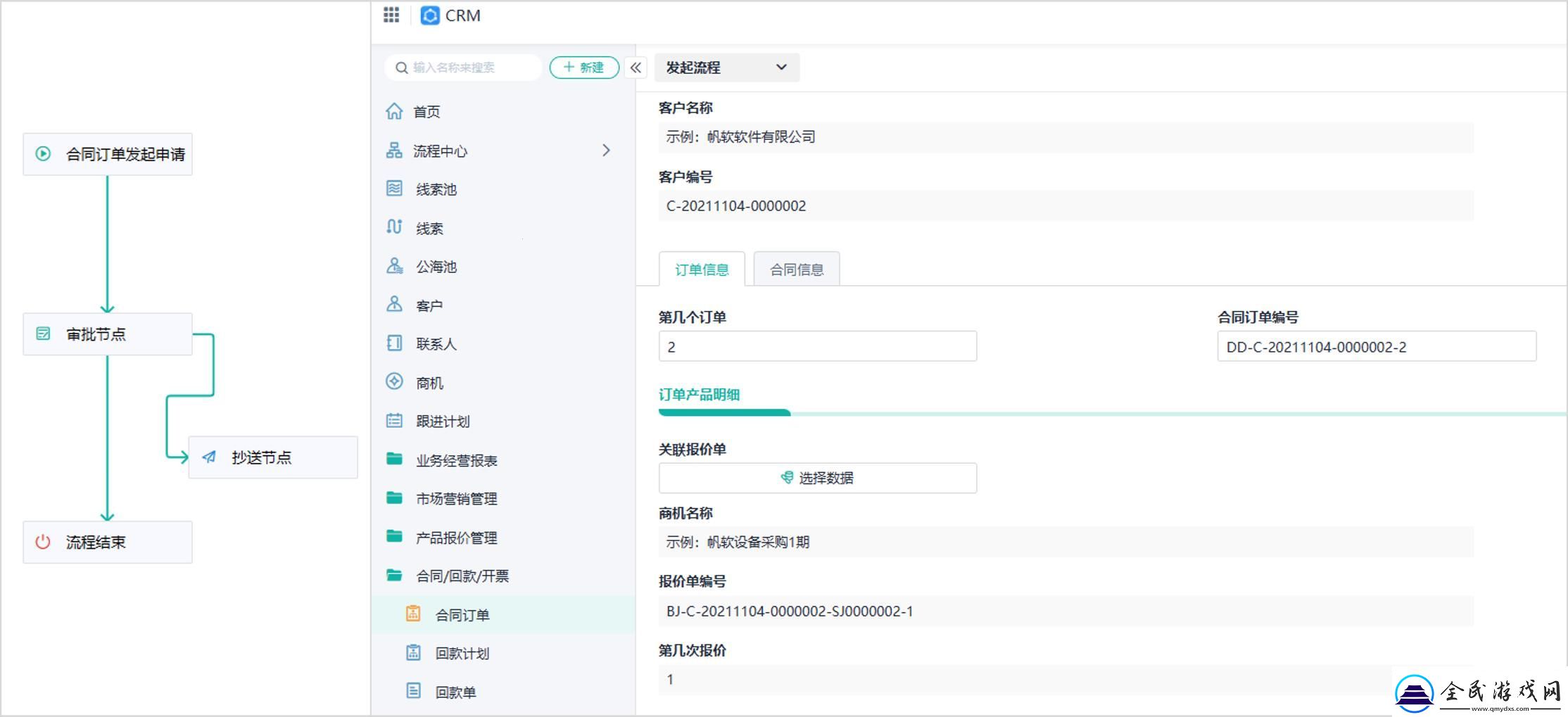 “免費CRM網頁”時代來臨游戲行業鬧哪樣