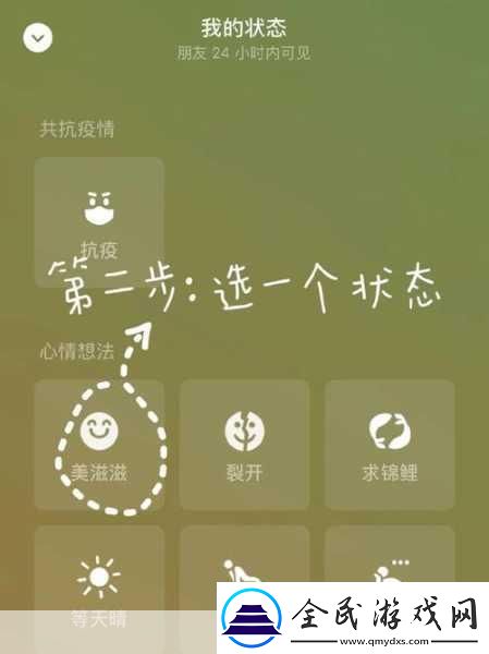 微信農(nóng)場(chǎng)背景怎么換