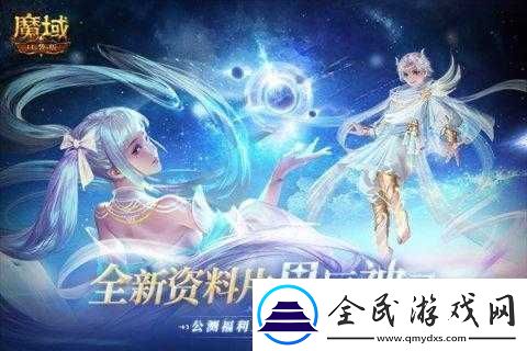 魔域口袋版夏風幻獸攻略