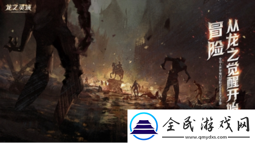 成為龍騎士魔幻冒險(xiǎn)MMORPG龍之靈域?qū)㈤_啟首測(cè)