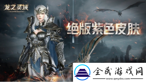 成為龍騎士魔幻冒險(xiǎn)MMORPG龍之靈域?qū)㈤_啟首測(cè)