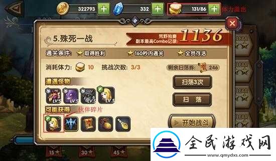 永恒戰記新手入門指南