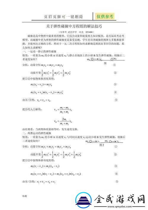 錯位關系c1v1技巧