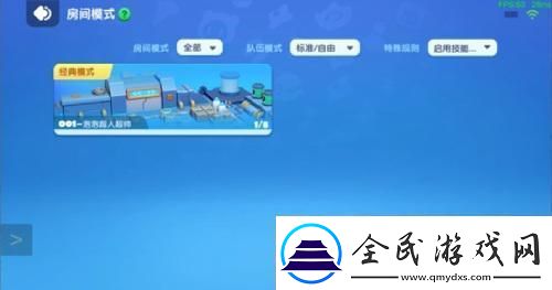 聚會一起玩！全民泡泡超人組隊PK賽詳解