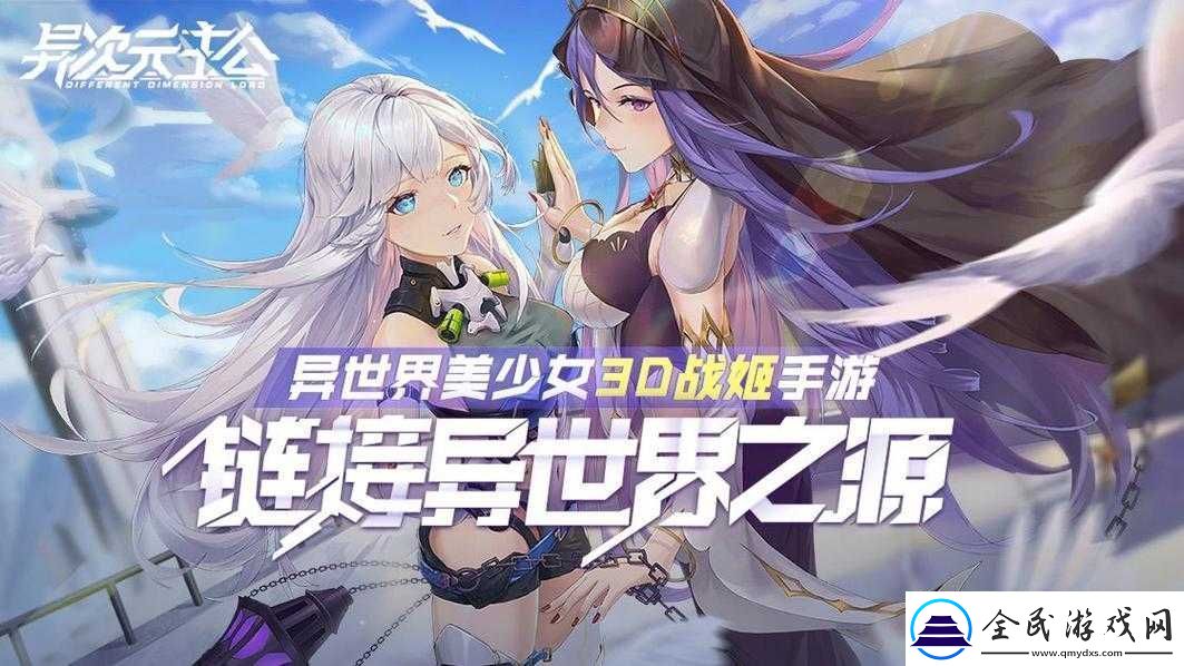 異次元主公新區快速入門開荒指南