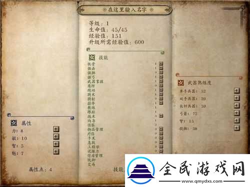 騎馬與砍殺團戰技能加成詳解