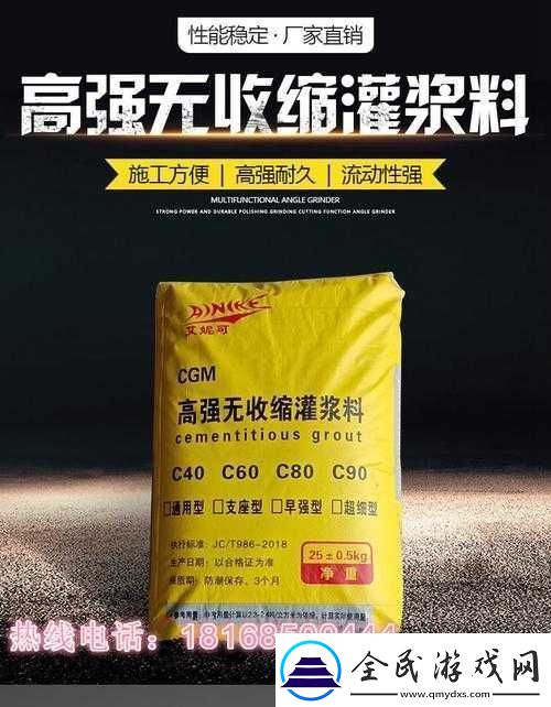 h系列高強無收縮灌漿料價格詳情