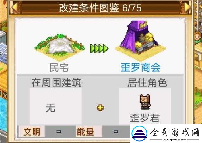 如何移動開拓神秘島中的建筑