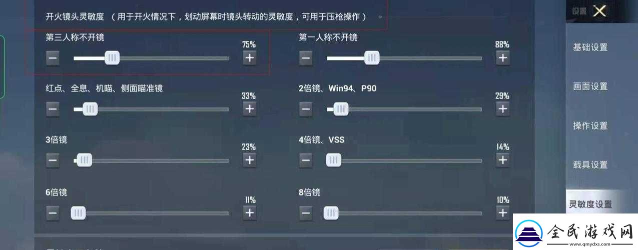 和平精英腰射怎么操作