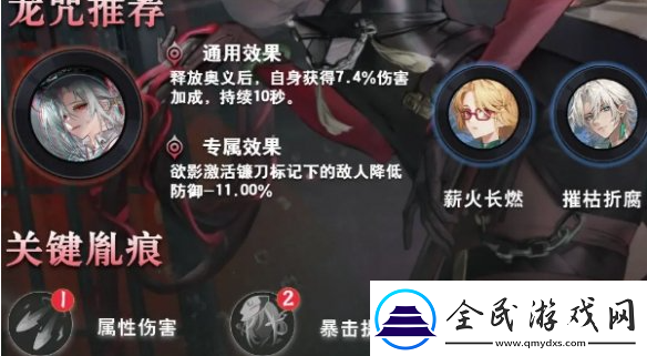 歸龍潮欲影怎么養成