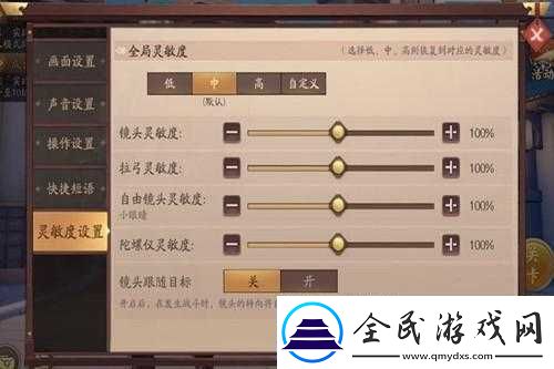 風云島行動鍵位設定攻略