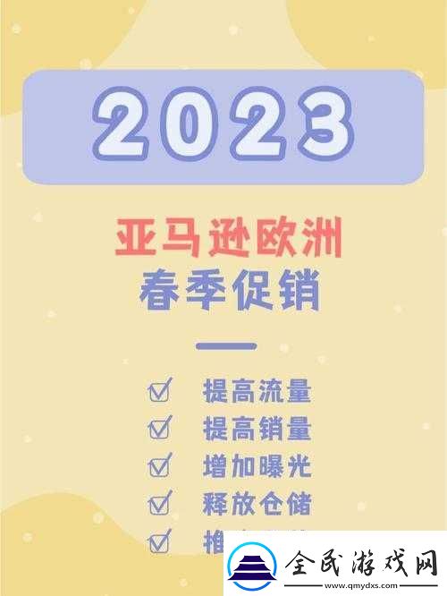 2023amazon歐洲站電商巨頭如何迎接挑戰