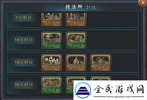 國志2017城內建筑全面圖解解析