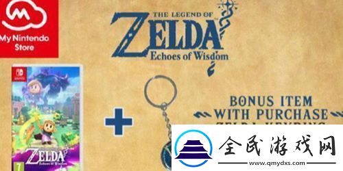 塞爾達傳說智慧的再現(xiàn)特典如何獲得
