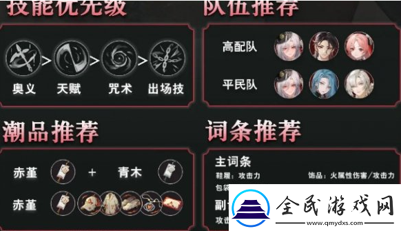 歸龍潮欲影怎么養成