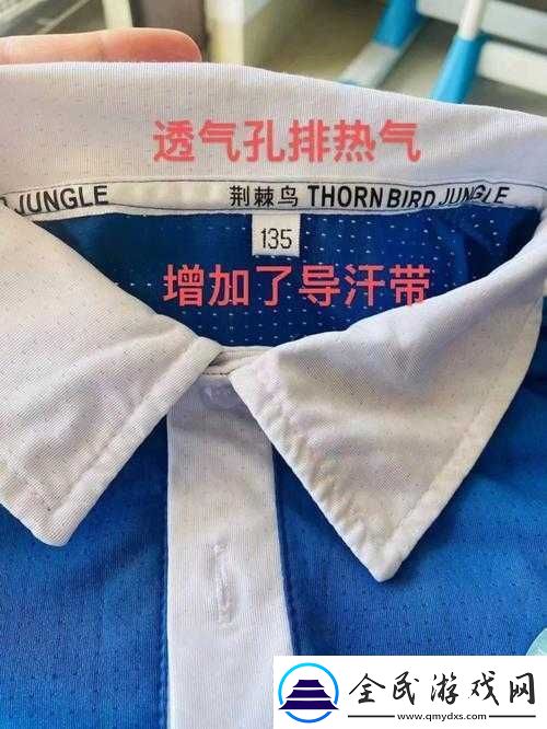 從校服衣袖看到葡萄怎么辦