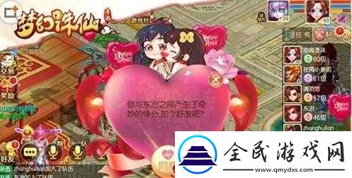 夢幻誅仙手游離婚指南