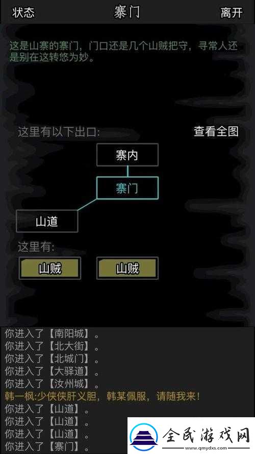 放置江湖第章全新攻略揭秘