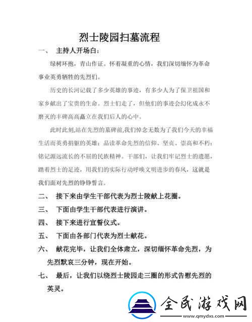 班主任模擬器第131關(guān)攻略