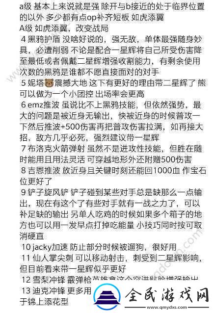 荒野亂斗隨身妙具獲取途徑詳解