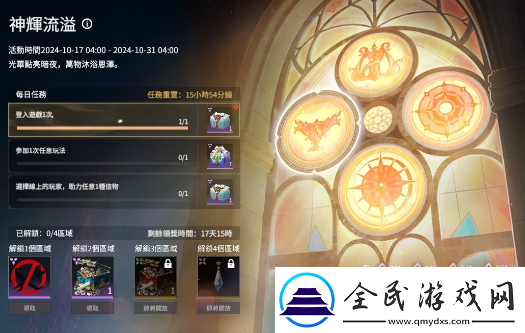 永劫無間詭聞異事主題時裝正式上線