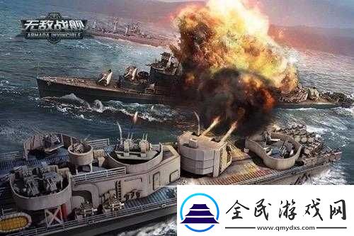 無敵戰艦