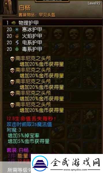 火炬之光2寶石代碼大全分享