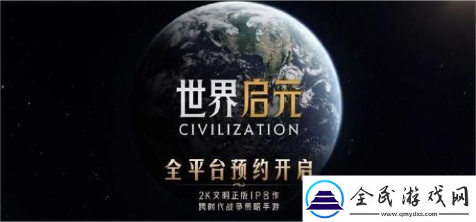 世界啟元沙盤推演怎么玩