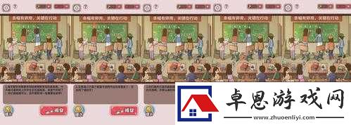 中國式班主任攻略秘籍
