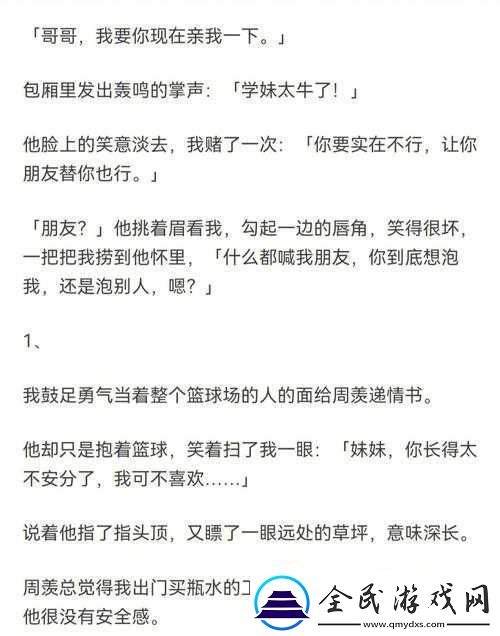 手開始不安分的上下游