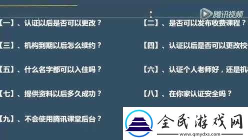 騰訊課堂入駐是否需要費用及相關情況詳細說明