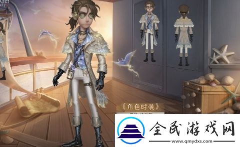 第五人格傭兵珍奇柜皮膚怎么樣