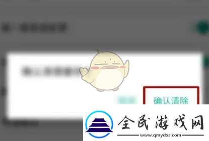 一起考教師怎么清理緩存