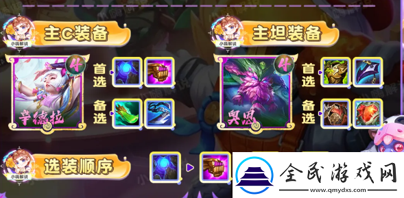 云頂之弈s11蓮華辛德拉怎么玩