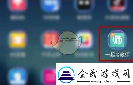 一起考教師怎么清理緩存