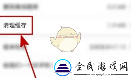 一起考教師怎么清理緩存