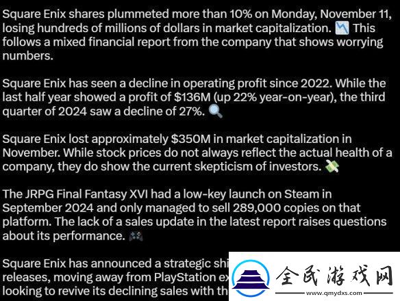 最終幻想16PC版市場表現未達預期僅售出28.9萬份