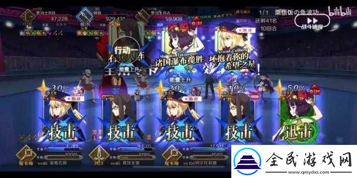 FGO