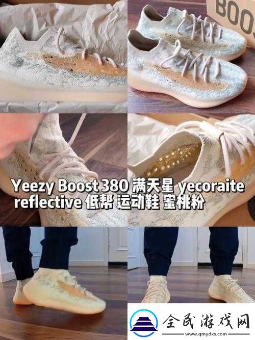 yeezy380蜜桃粉和白色讓直播界變天