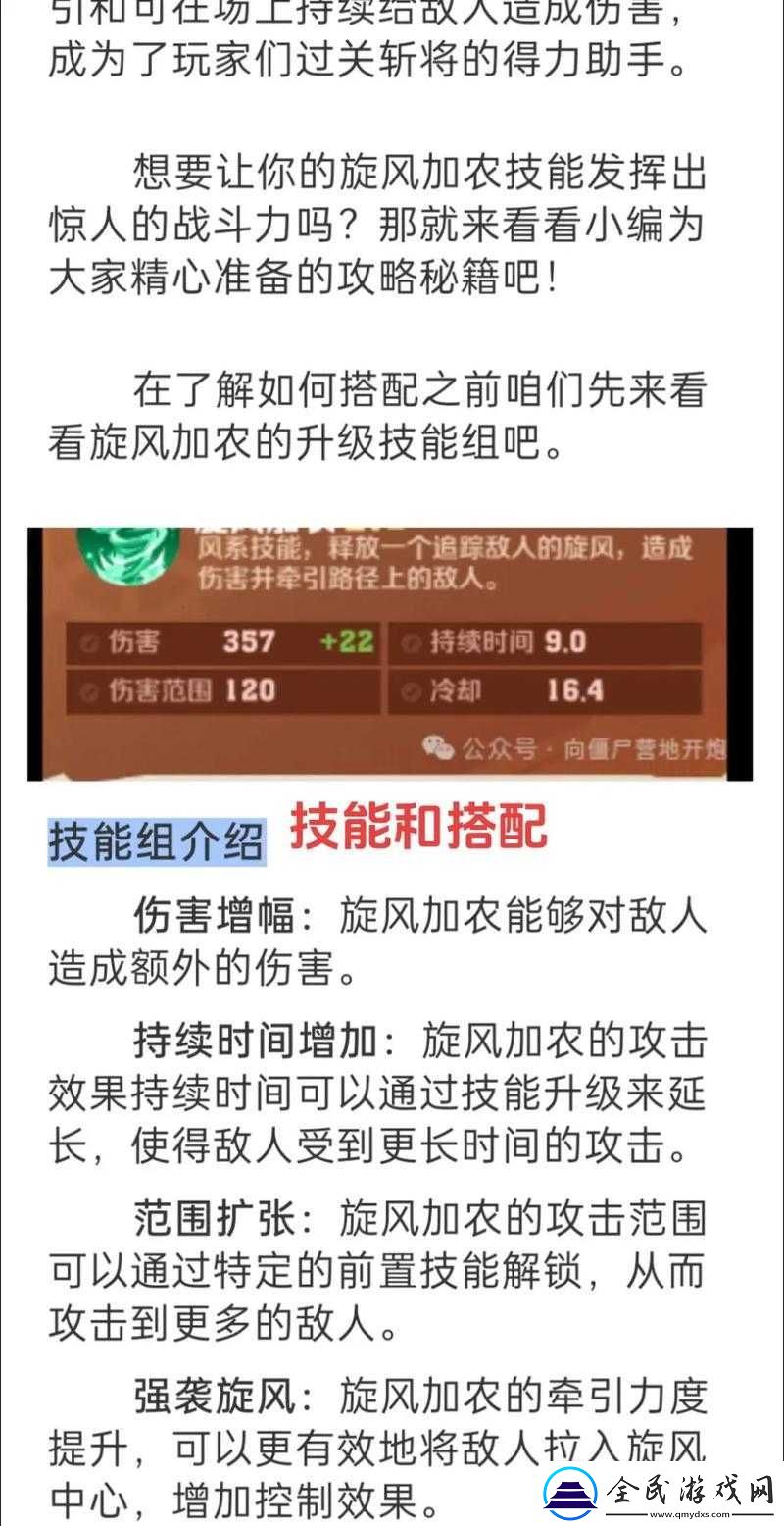 僵尸喬伊第