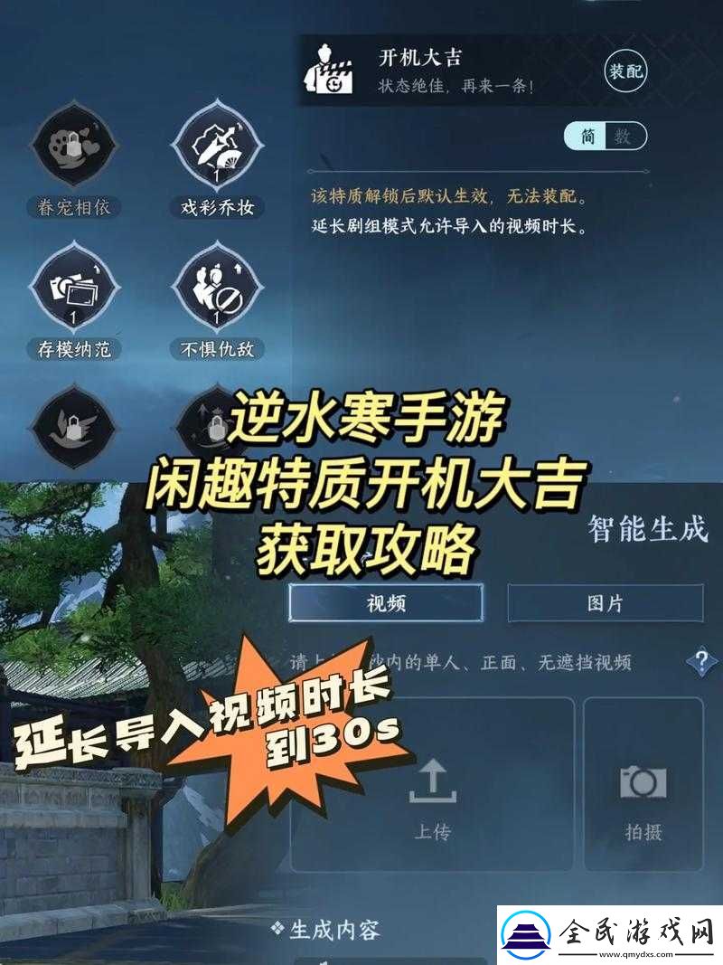 楚留香手游武當卦圖攻略